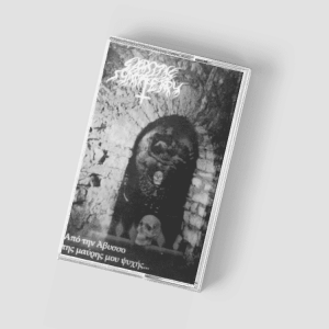Chaotic Symmetry - Apo Thn Abysso Ths Mavrhs Mou Psyxhs