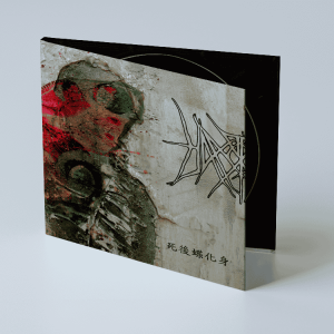 Hanormale - Reborn in Butterfly