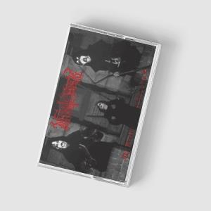 Infinite Black - The Woodfordian Cult Reh & Demo'95